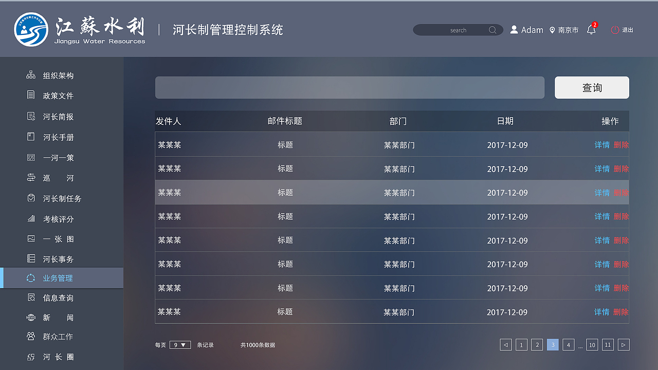 后臺(tái)控制系統(tǒng)（圖ZMTAyNzE0MDIw） - 軟件界面 - 站酷設(shè)計(jì)師心態(tài)帝原創(chuàng)素材 - 站酷ZCOOL