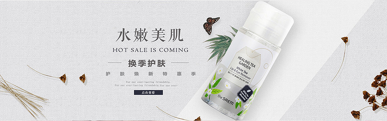 护肤品banner（图ZMTE5ODQyMTM2） - 电商 - 站酷设计师634385138原创素材 - 站酷ZCOOL
