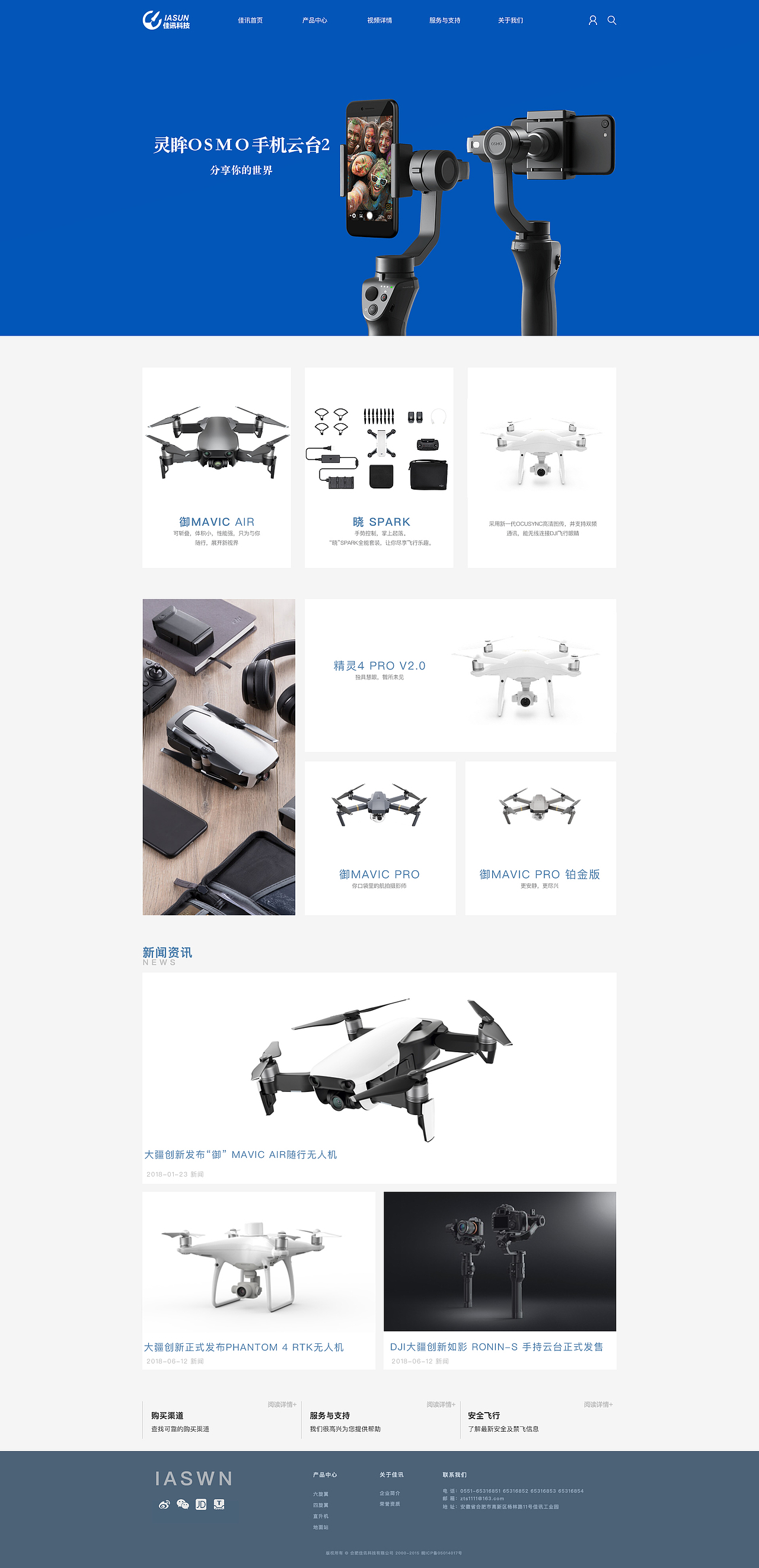 无人机官网（图ZMTIyMTcyNDk2） - 企业官网 - 站酷设计师岩宝Yik原创素材 - 站酷ZCOOL