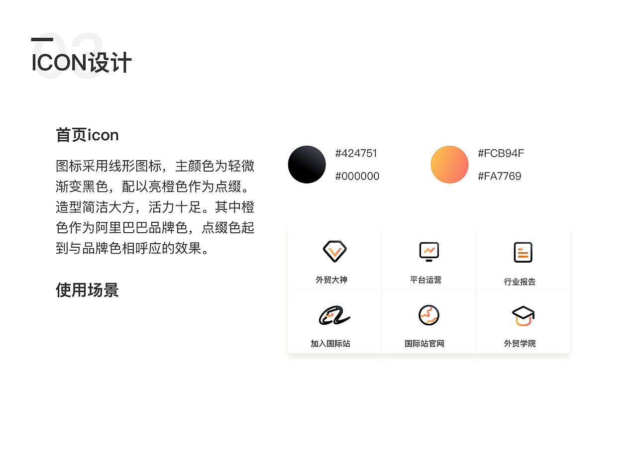 阿里巴巴外贸圈小程序1.0版本