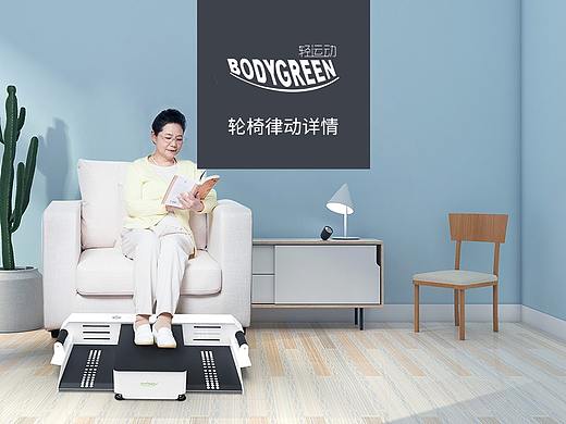 产品详情页— —轮椅律动机