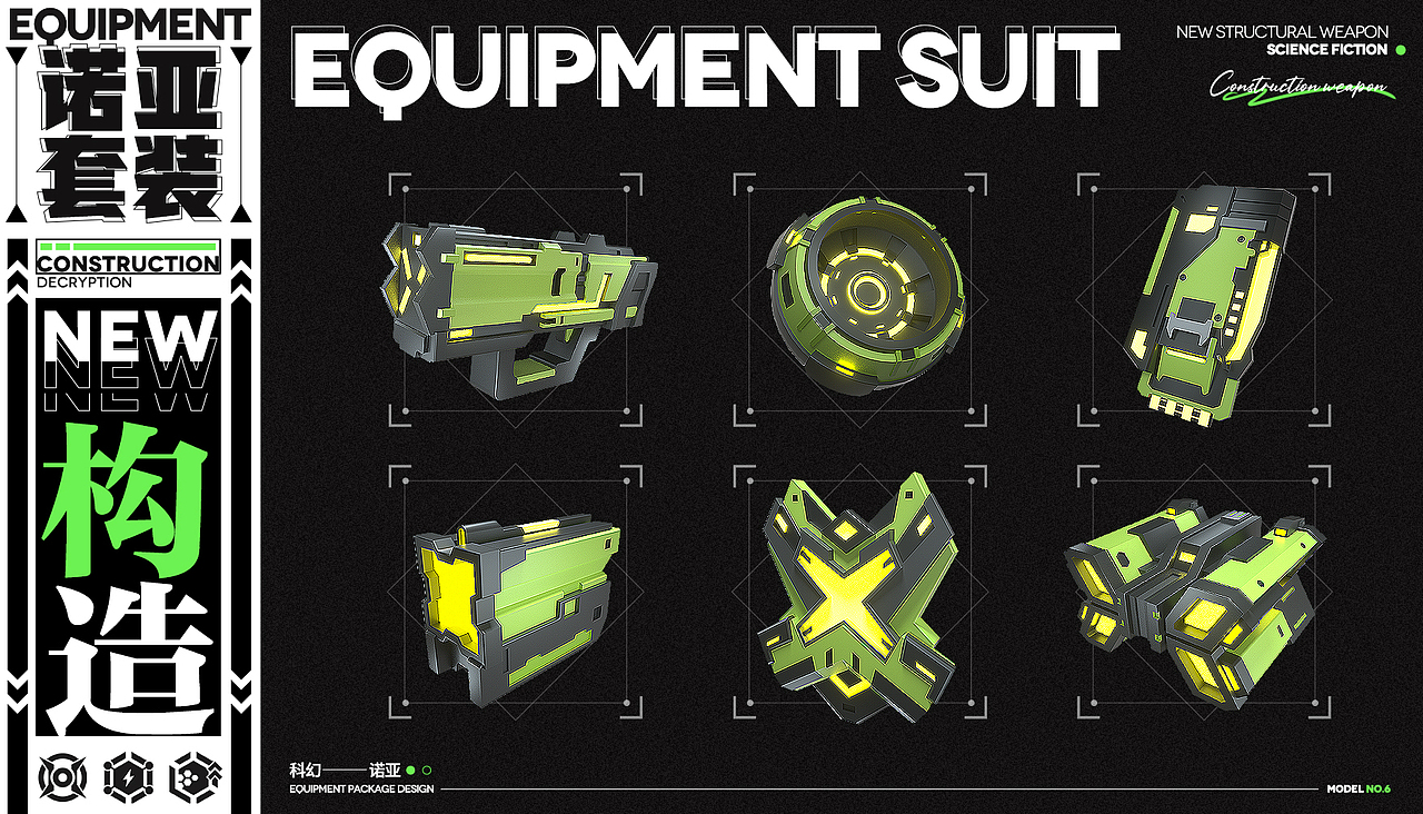 三维装备图标（图ZMjcxNzcyMjk2） - 机械/交通 - 站酷设计师一本设定集原创素材 - 站酷ZCOOL