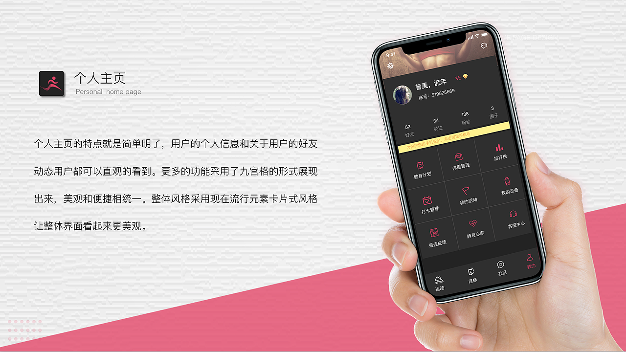 爱运动APP设计（图ZMTIxOTc0NDcy） - APP界面 - 站酷设计师左瑞原创素材 - 站酷ZCOOL
