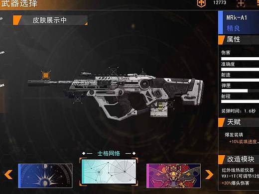 军事射击ui设计