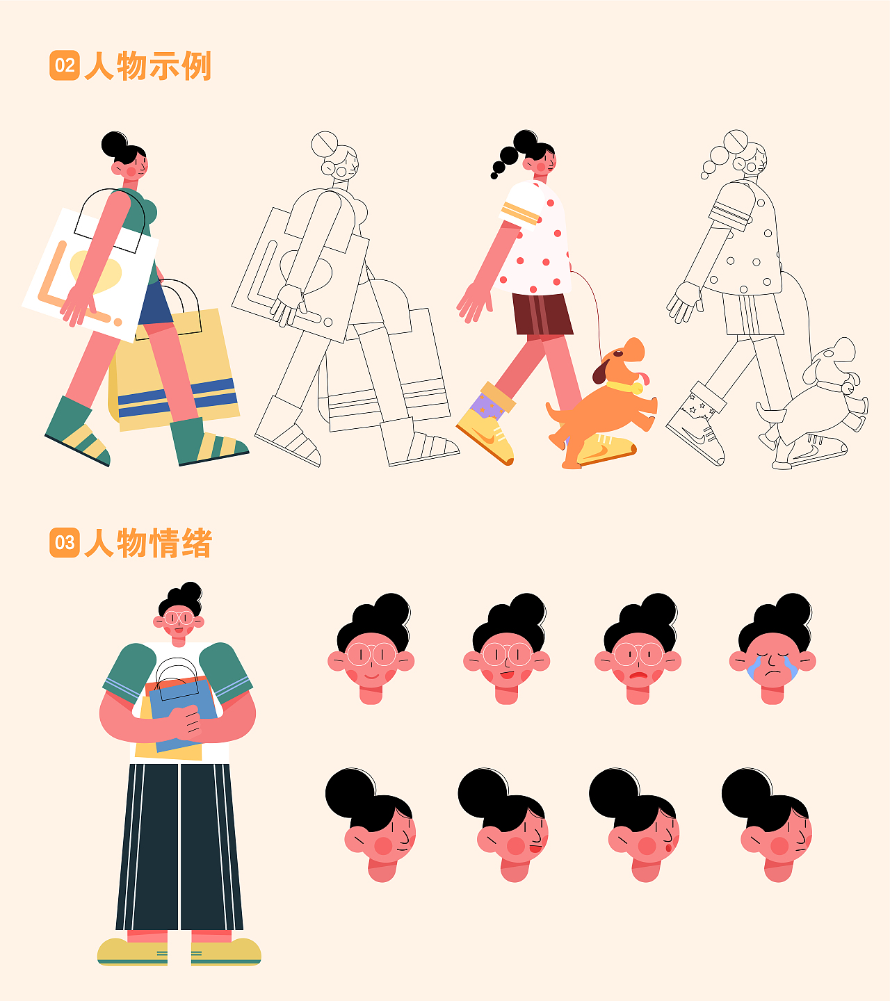 插画人物情绪版应用总结（图ZMjQ3NTkwNzMy） - 商业插画 - 站酷设计师三颗牙原创素材 - 站酷ZCOOL