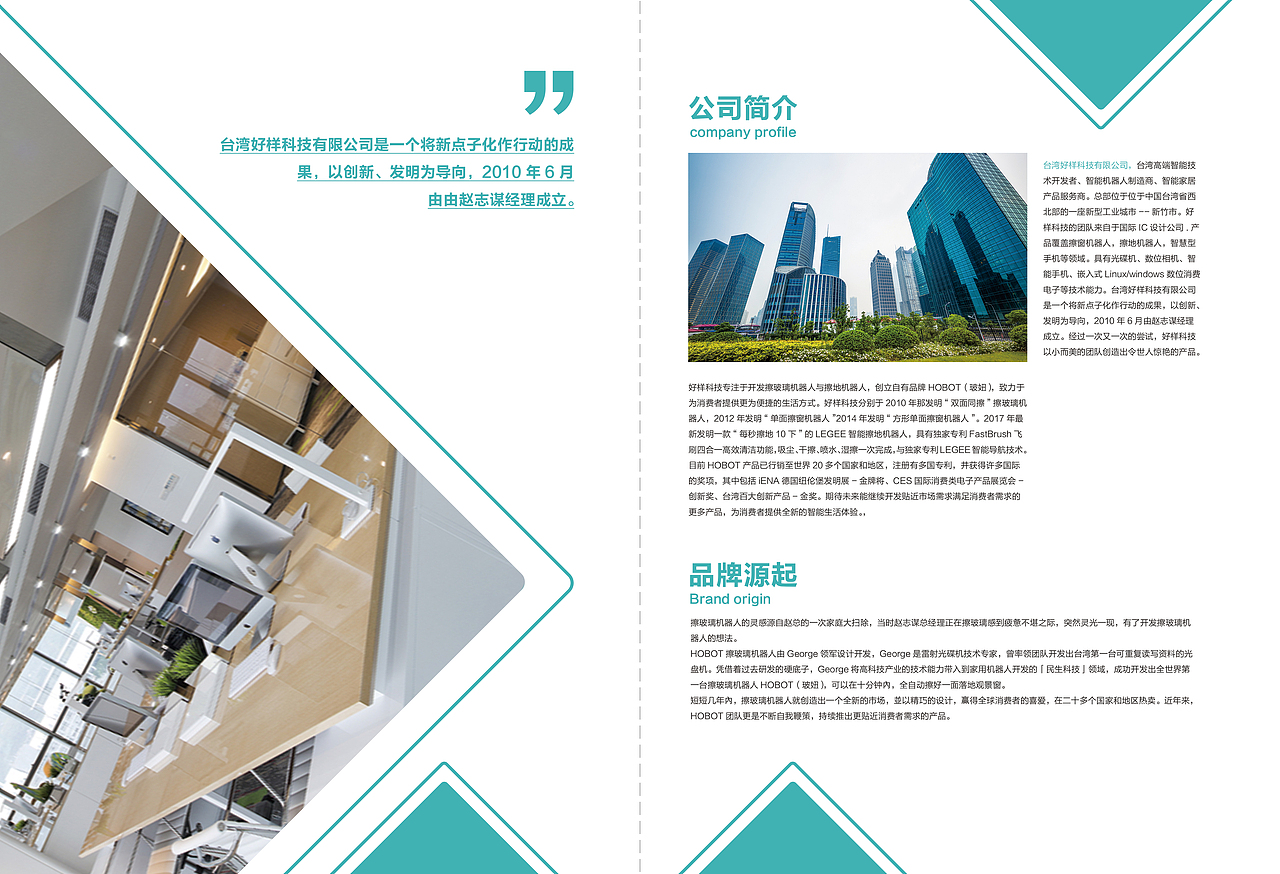 公司画册（图ZODc4OTc2NDA=） - 宣传物料 - 站酷设计师范佳楠原创素材 - 站酷ZCOOL