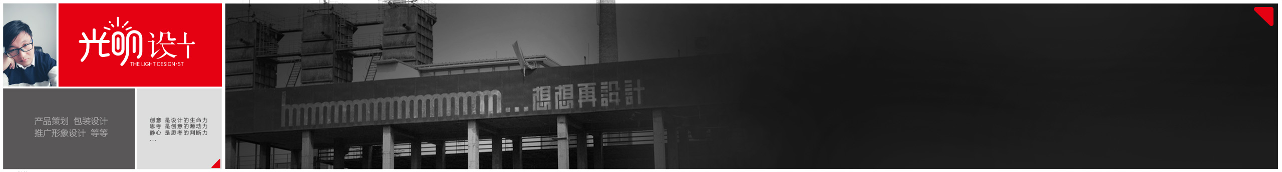 光明创意设计的个人主页（封面预览） - 主页封面设置 - 站酷设计师光明创意设计原创素材 - 站酷ZCOOL