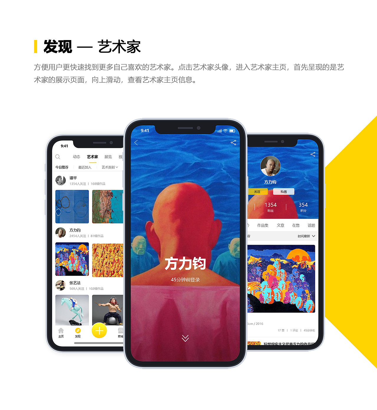 艺术类app