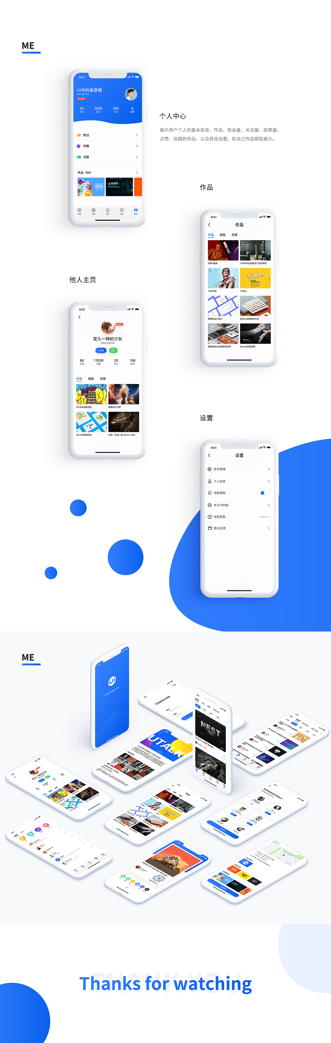 UI中国APP设计 - 中国最具影响力的设计平台之一（图ZMTU4MjkxMzIw） - APP界面 - 站酷设计师雨田小亘原创素材 - 站酷ZCOOL
