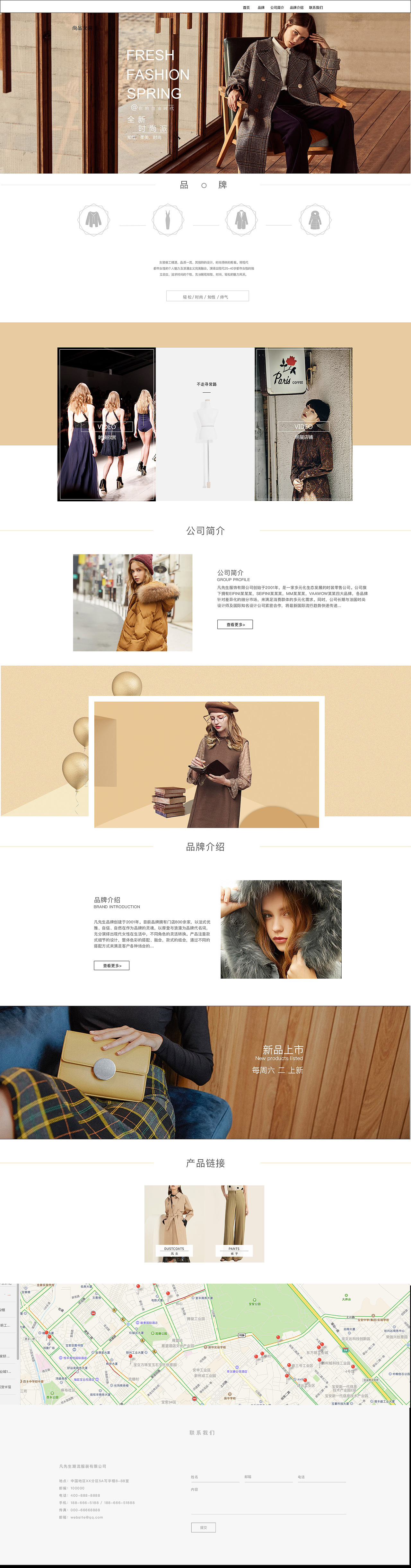 服装网页界面设计（图ZMTY3ODM3MjAw） - 企业官网 - 站酷设计师你与劫难原创素材 - 站酷ZCOOL