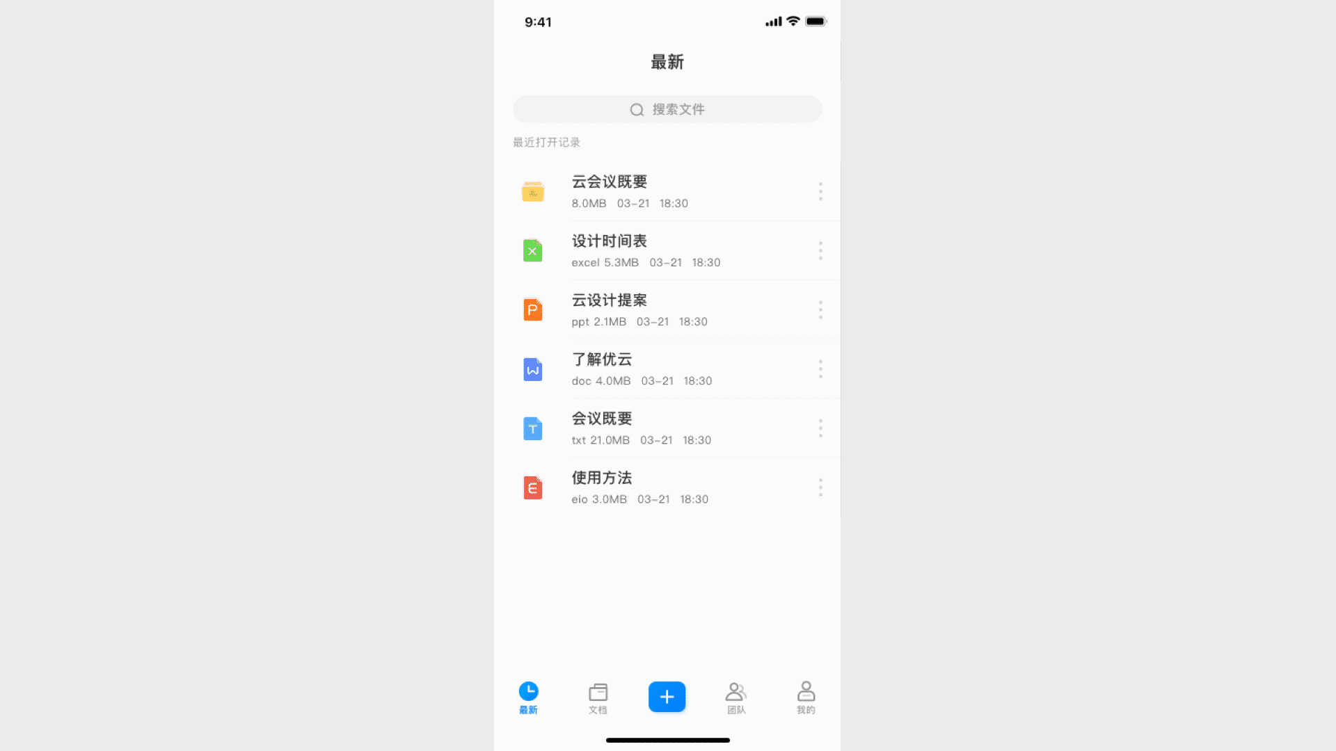 永中优云app-高效便捷云办公（图ZMTg0NTgxMDMy） - APP界面 - 站酷设计师阿名MIND原创素材 - 站酷ZCOOL