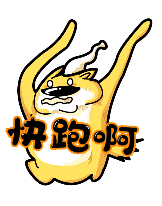 原创ip形象设计《狗朋猪友》（图ZMjAzMzQyNTky） - 主题/皮肤 - 站酷设计师木鱼鱼mumu原创素材 - 站酷ZCOOL