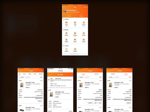 来呀伙计商家端