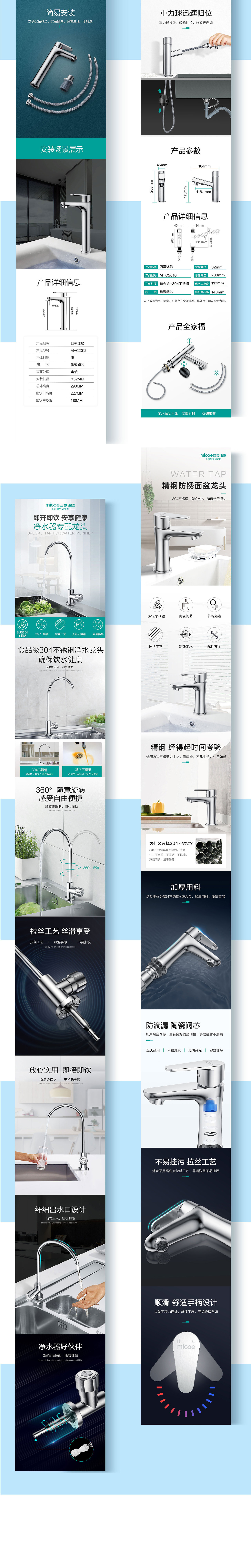 电商详情页的作品整理（水龙头）-2021.03.10-MIYU（图ZMjQ2MDQzMjIw） - 电商 - 站酷设计师miyu儿原创素材 - 站酷ZCOOL