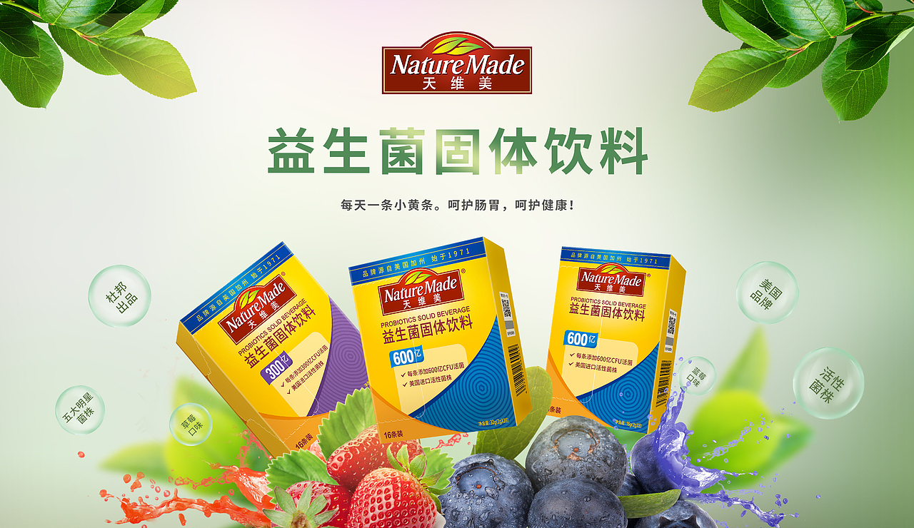 益生菌海报（图ZMjU4OTc3MzM2） - 电商 - 站酷设计师胖到会飞的猪猪原创素材 - 站酷ZCOOL