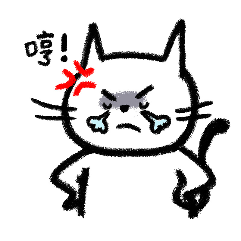 一头蠢猫猫 - 微信表情包|动漫|网络表情|ring丸鹅 - 原创作品 - 站酷