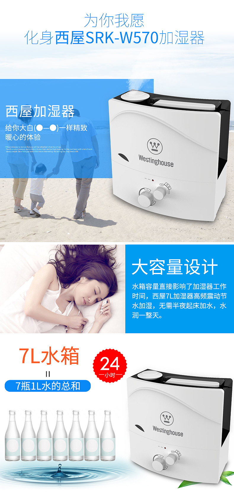 加湿器详情（图ZNTcwODA1NDQ=） - 电商 - 站酷设计师沐念汐原创素材 - 站酷ZCOOL