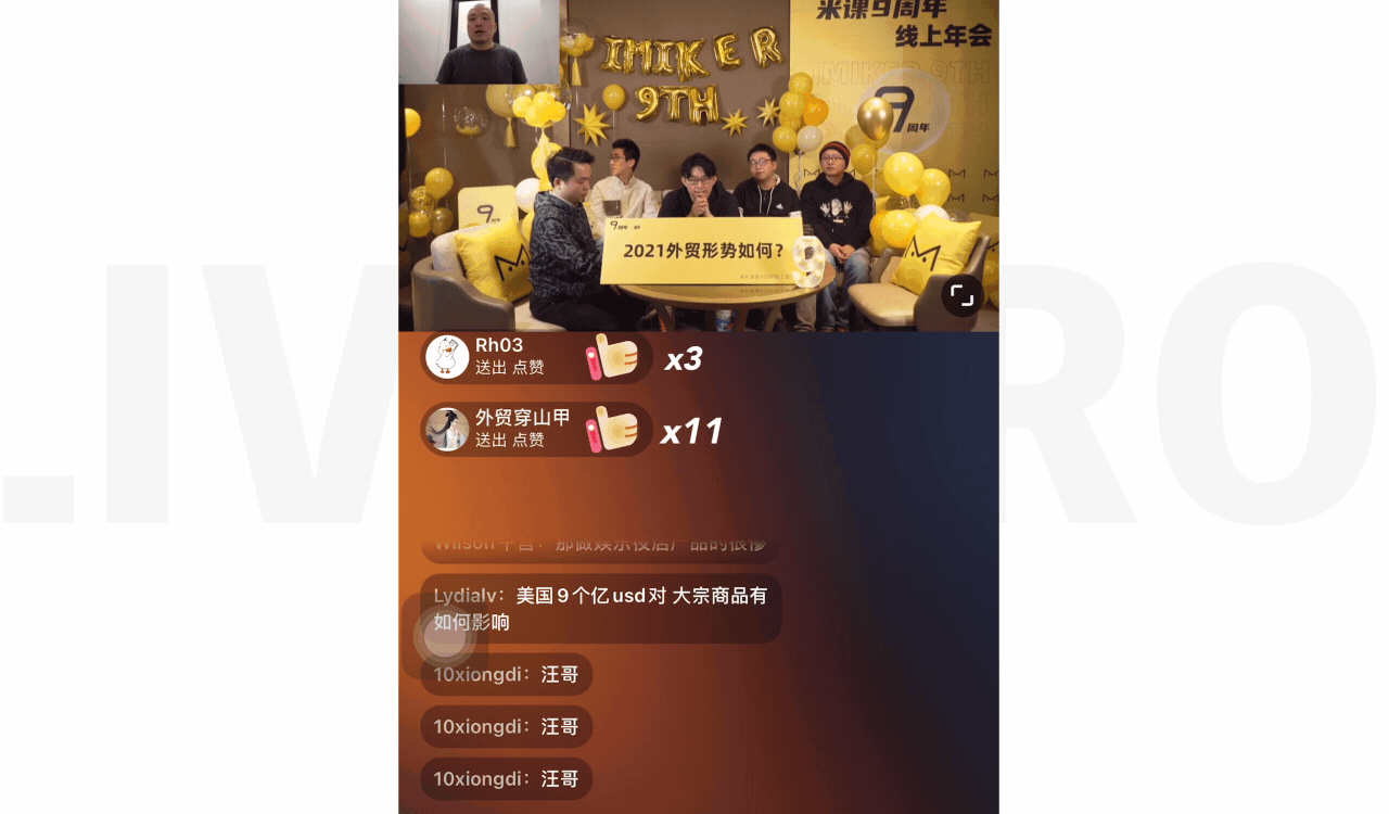 优秀外贸人都在“米课圈”（图ZMjM1OTc2NDky） - APP界面 - 站酷设计师苏希子原创素材 - 站酷ZCOOL