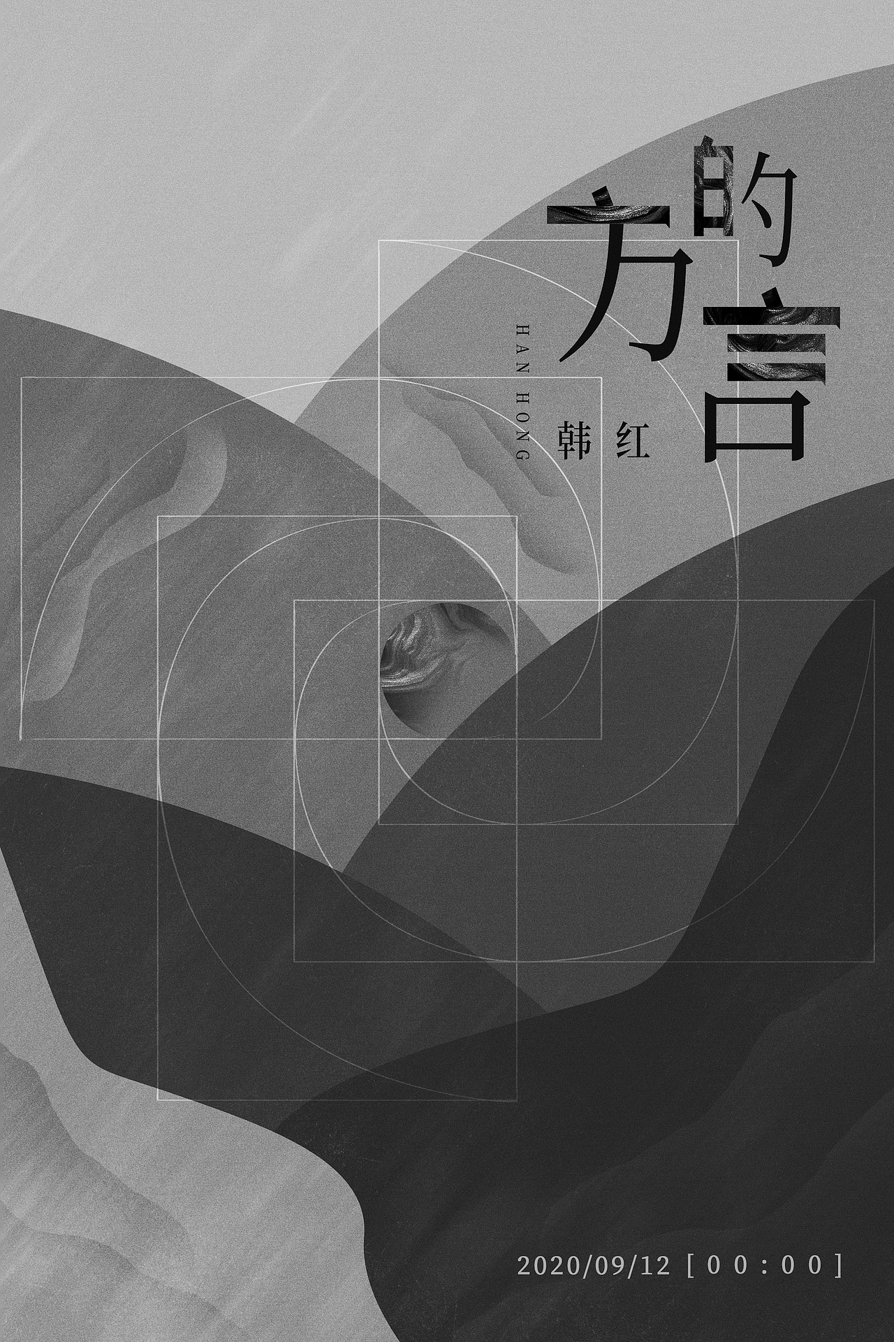 群星翻唱赵英俊《一首歌一个故事》（图ZMjQxMTA2ODIw） - 海报 - 站酷设计师Famous祝明原创素材 - 站酷ZCOOL