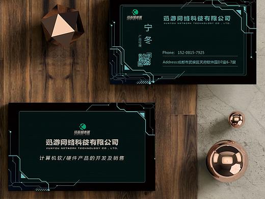 科技感名片
