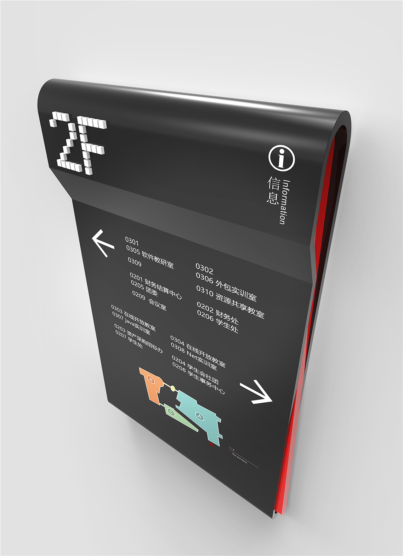 商场导视牌设计公司|商场导视牌设计欣赏