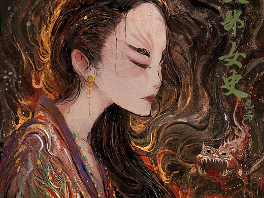 《火部女史》