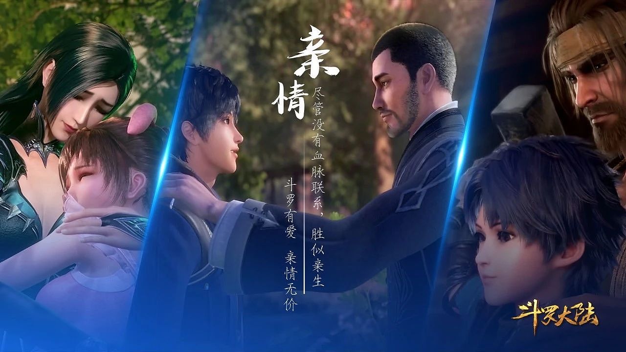 被唐家三少点赞的斗罗大陆ppt长什么样