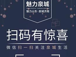 易拉宝（科技会展）