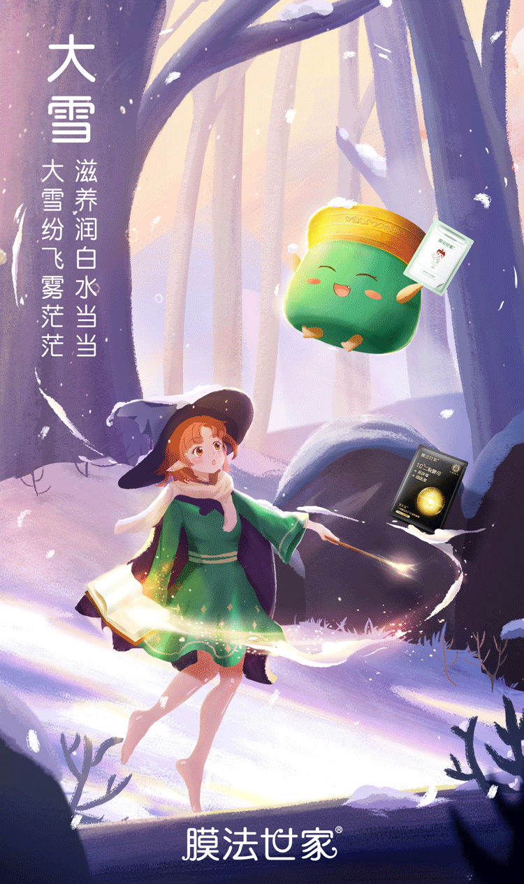 膜法世家 | 2020作品集