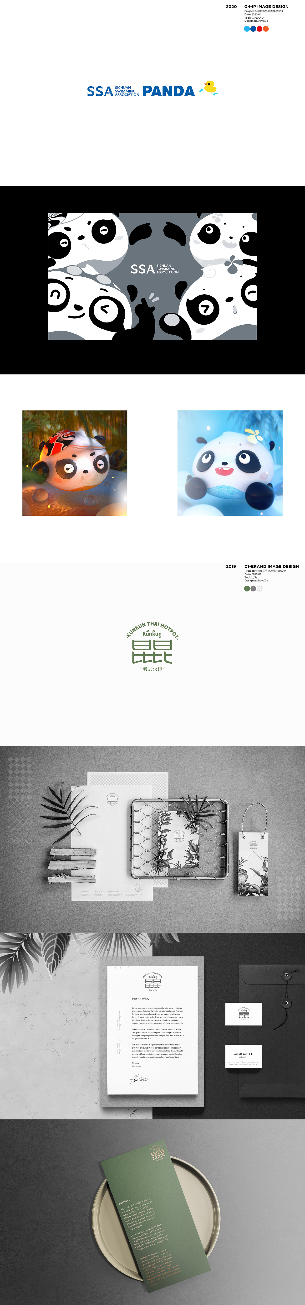 2018-2020商业品牌、IP设计合集（图ZMjQ1MDc0NjE2） - 品牌 - 站酷设计师夏夲原创素材 - 站酷ZCOOL