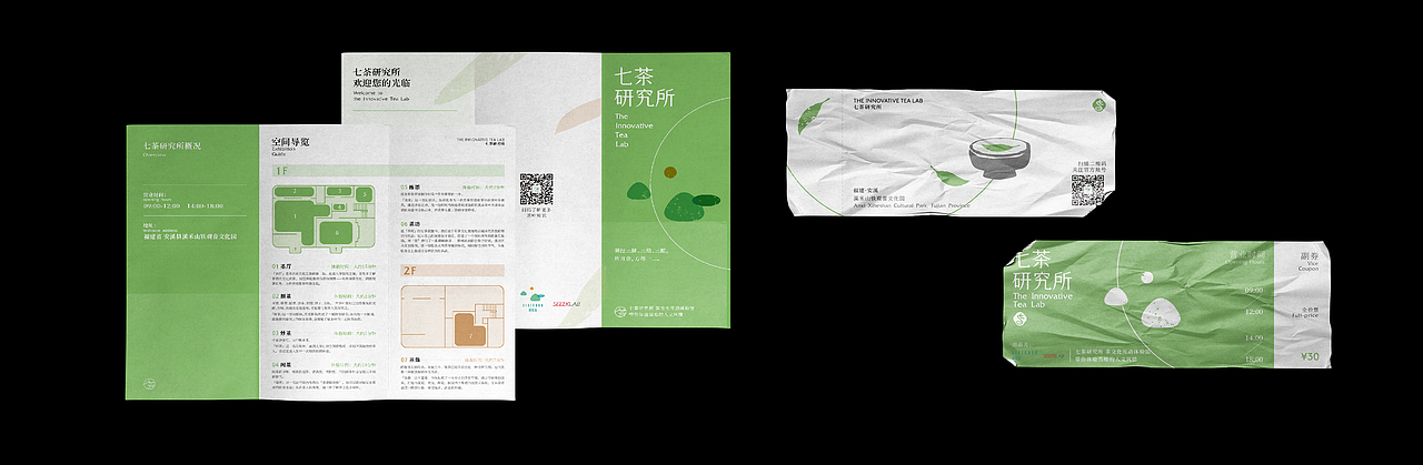 「The innovative Tea Lab」Exhibition(图ZMjQ1MjY0MDY4) - 展陈设计 - 站酷设计师CACTUS_LIAN原创素材 - 站酷ZCOOL