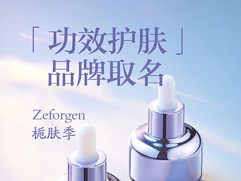 护肤品牌取名|如何将花朵融入到品牌取名中？