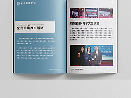 成都市青羊区图书馆宣传手册排版参考🔥