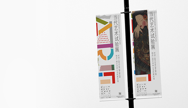闽艺术中心形象设计（图ZMTMwMDM5NzI=） - 品牌 - 站酷设计师华思原创素材 - 站酷ZCOOL