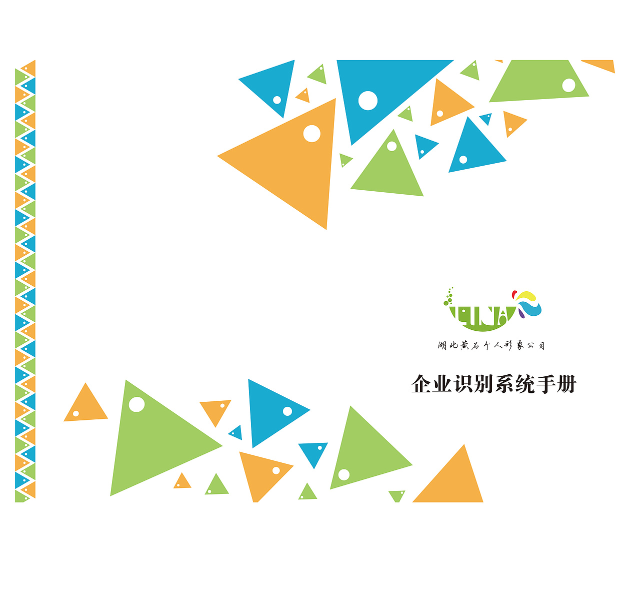 Vi结课作业（图ZMzgyNjgyODg=） - 品牌 - 站酷设计师Nana糙妹纸原创素材 - 站酷ZCOOL