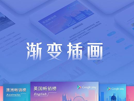 渐变插画（个人主页-ZMjY1NTU5OTY=） - 其他UI - 站酷设计师超级无敌大美妞原创素材 - 站酷ZCOOL