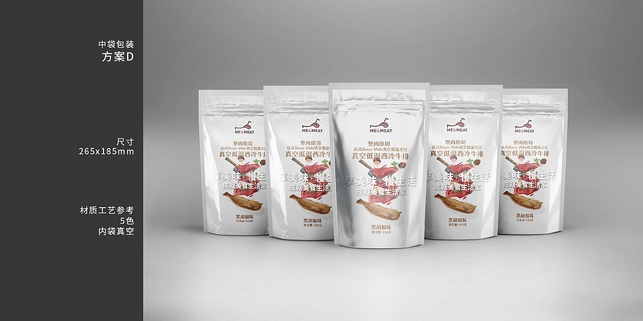 牛排包装