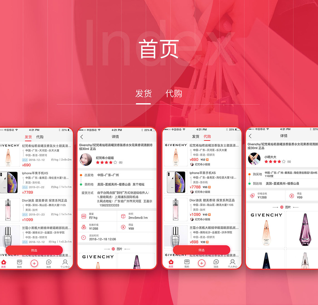 国际跑腿APP（图ZMTQ1MDk4MDQ4） - APP界面 - 站酷设计师Hi大大原创素材 - 站酷ZCOOL