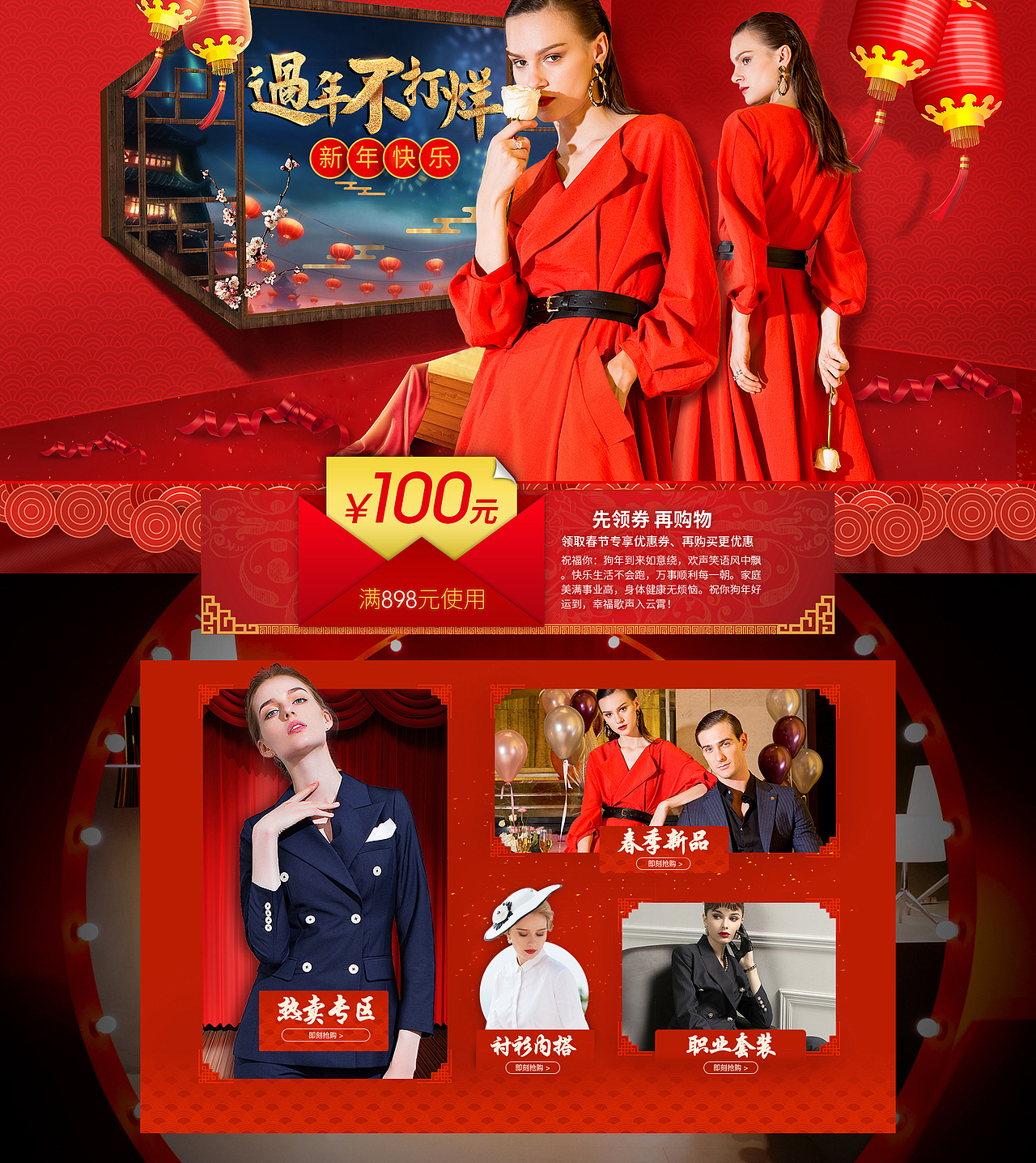 女装-过年不打烊（图ZMTQ4MDk0MjI0） - 电商 - 站酷设计师途往jk原创素材 - 站酷ZCOOL