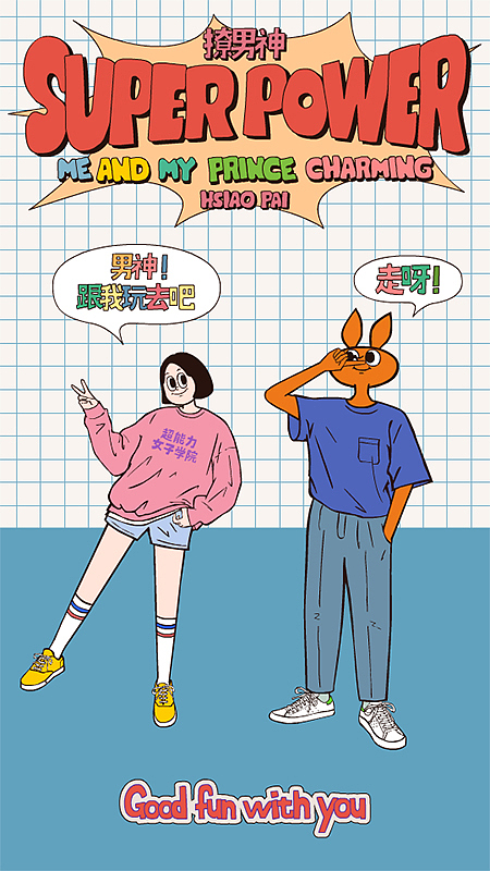 哈喽 周小白（图ZMTc2NzUxMjMy） - 商业插画 - 站酷设计师铁皮怪鸭原创素材 - 站酷ZCOOL