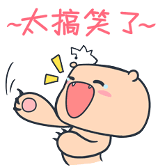比格熊表情（图ZNDM0MTQzNDA=） - 网络表情 - 站酷设计师卤僧原创素材 - 站酷ZCOOL