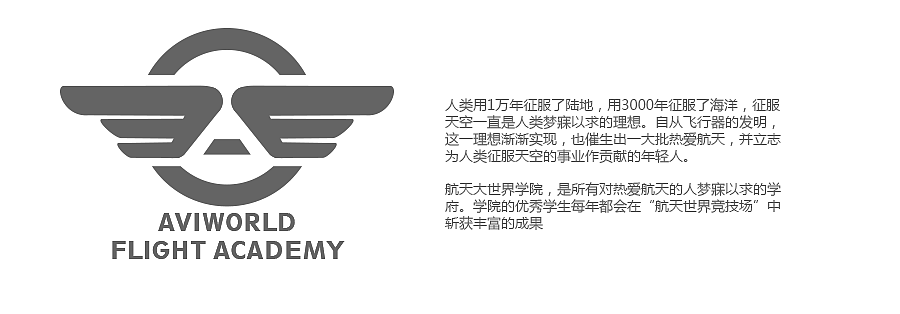 航空大世界学院（图ZNTkzOTIzMDQ=） - 品牌 - 站酷设计师JoninYoung原创素材 - 站酷ZCOOL