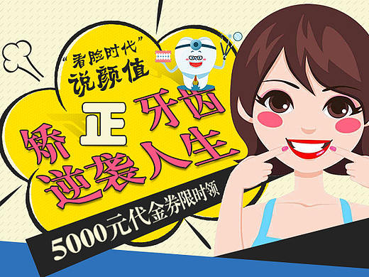深圳麦芽口腔牙齿矫正/矫牙案例/头条