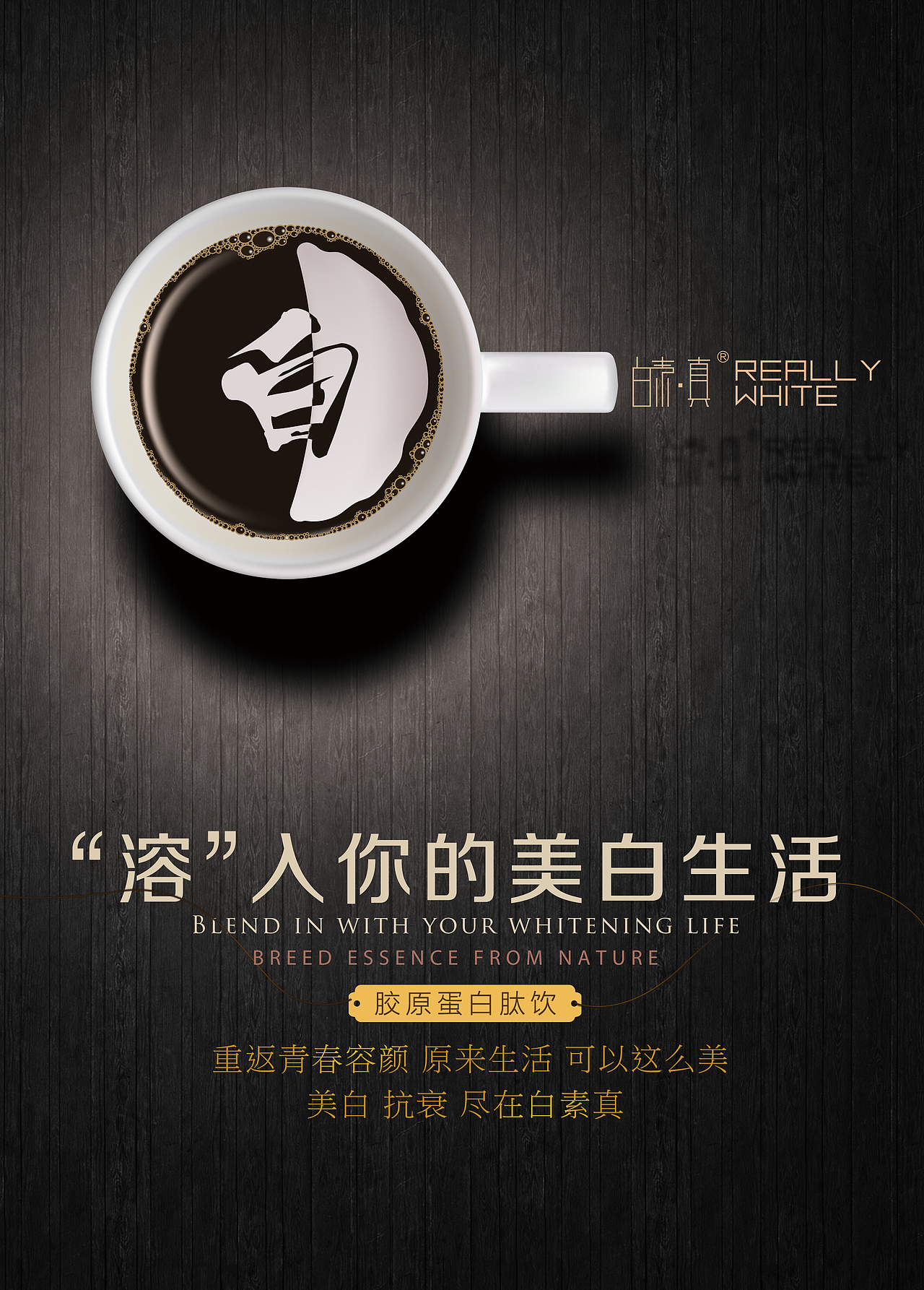 胶原蛋白（图ZOTY1NzYyMjg=） - 电商 - 站酷设计师墙角留给Wo原创素材 - 站酷ZCOOL