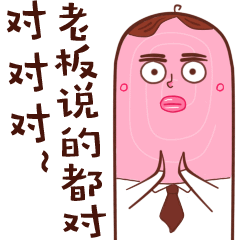 手指的日常表情