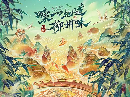 李子柒·旗舰店首页-视觉分享