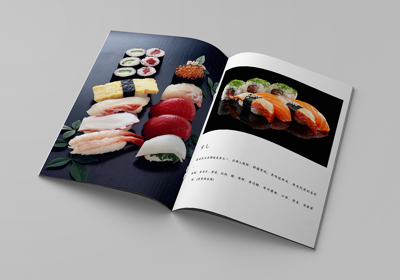 日式料理宣传册