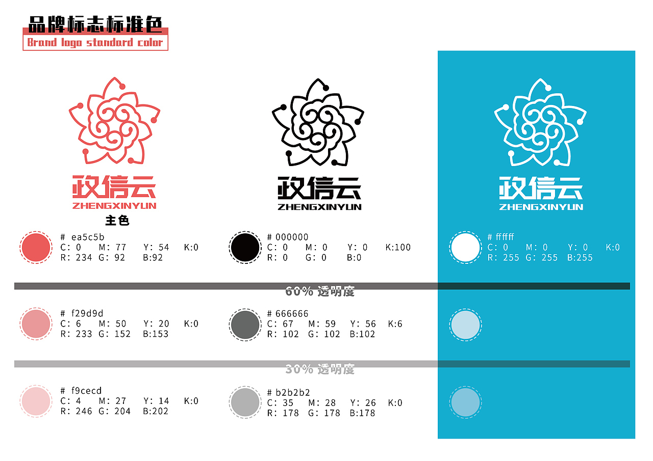 小企业VIS系统设计（图ZMTc2NDY5NzE2） - 品牌 - 站酷设计师21先生原创素材 - 站酷ZCOOL