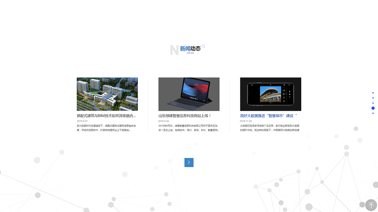 最近公司项目：公司官网首页（图ZMTc3NzAxMzE2） - 企业官网 - 站酷设计师流心尓原创素材 - 站酷ZCOOL
