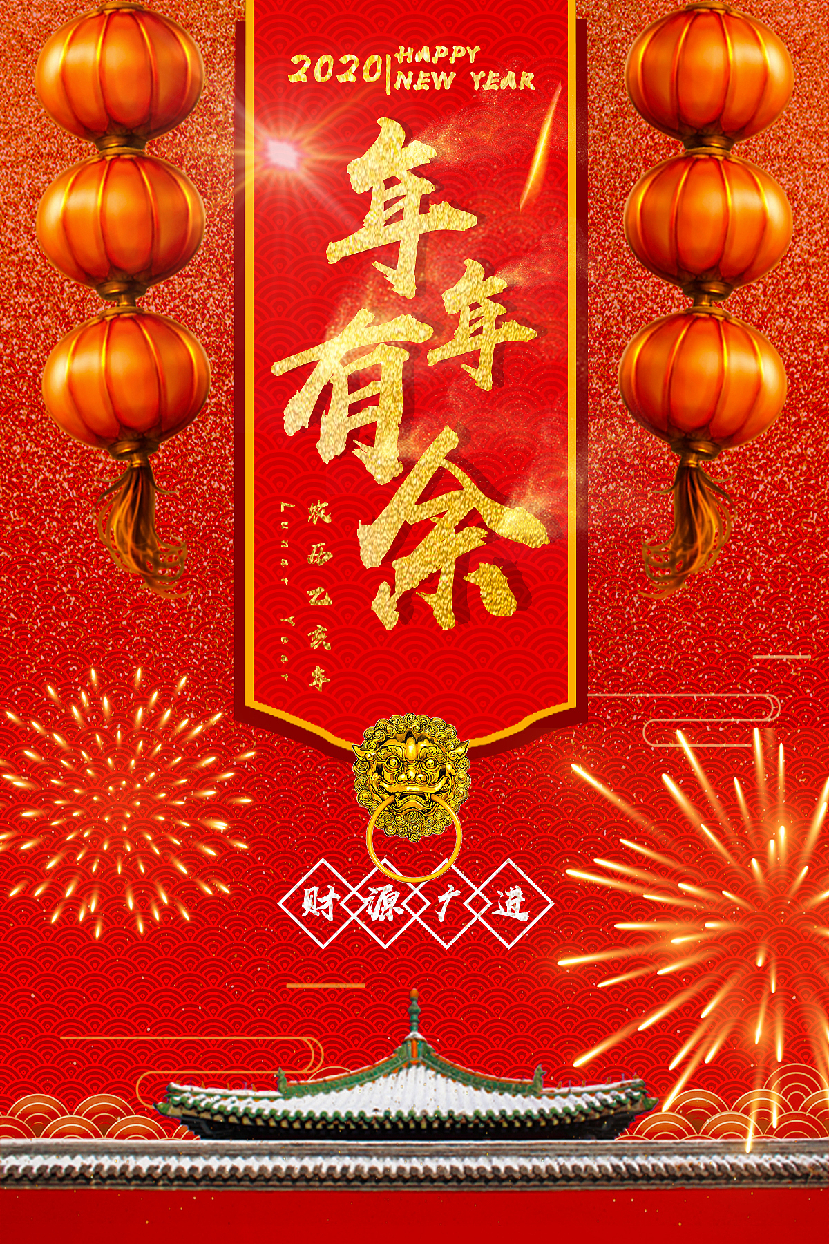 新年海报（图ZMTgxMDc4NTEy） - 海报 - 站酷设计师一只风骚的秤原创素材 - 站酷ZCOOL